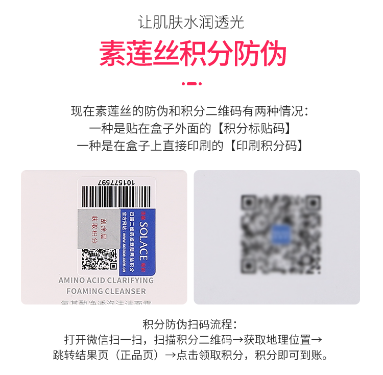 素莲丝醇萃菁漾明星套盒净肌柔肤菁华露净醇水养柔肤霜滋润保湿