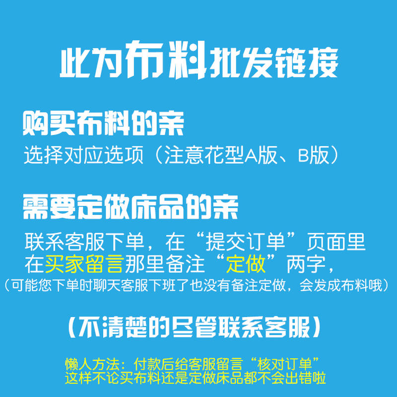 无荧光剂纯棉布料床品面料宝宝卡通棉布全棉斜纹定做床单被套 - 图0