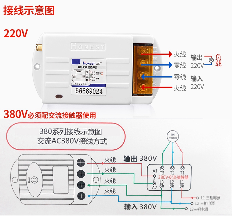 正实HT-6220KG-5 家用220V两相5000米远距离水泵抽水无线遥控开关 - 图1