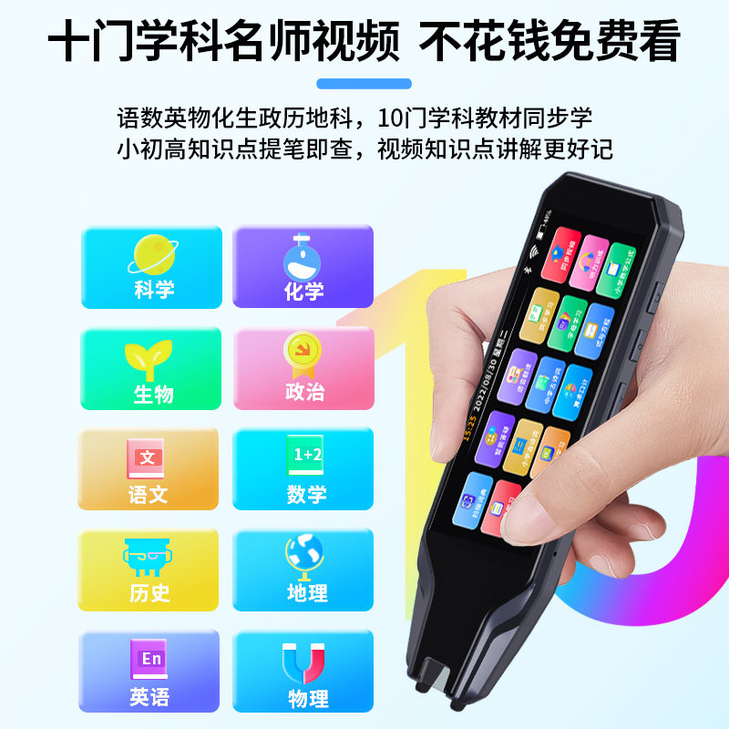  senhomtog点读笔