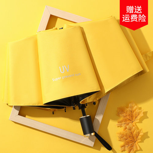 太阳伞女防晒防紫外线遮阳伞晴雨两用折叠全自动雨伞定制logo广告 - 图0