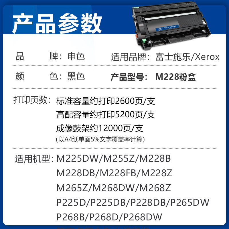 申色适用富士施乐M268dw粉盒M228db M225dw打印机硒鼓DocuPrint M228b/z墨粉P225db/d墨盒P265dw p268b碳粉盒 - 图3