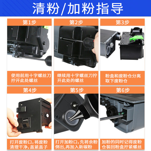 适用夏普2048S碳粉AR2221 2648N 3148 2421 2348d/sv墨粉复印机打印机1808S 2008D 3818S 4818S 4821易添加粉 - 图2