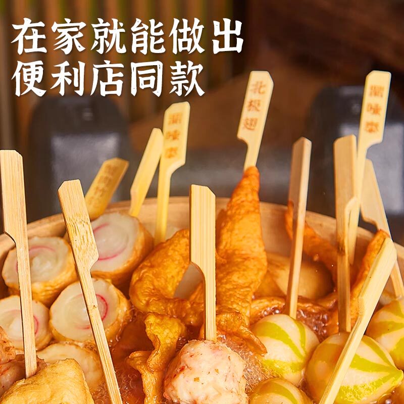 Commercial Japanese secret recipe for Oden soup