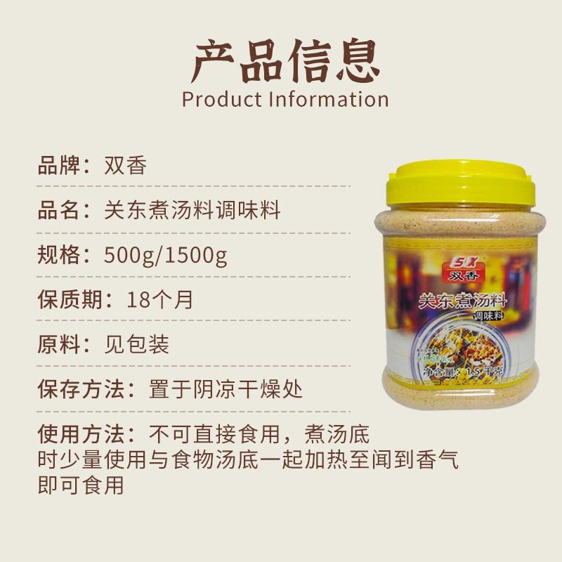 Commercial Japanese secret recipe for Oden soup