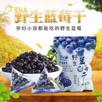 Jam Fruits Dry Blueberry Dry 100g-500g Wild no snacks Northeastern Small Packaging Ternet Red