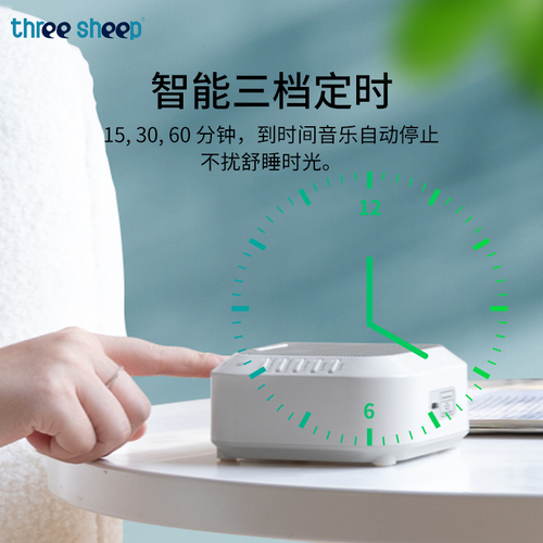 threesheep三只羊智能睡眠仪S3-2严重失眠神器白噪音乐助眠机