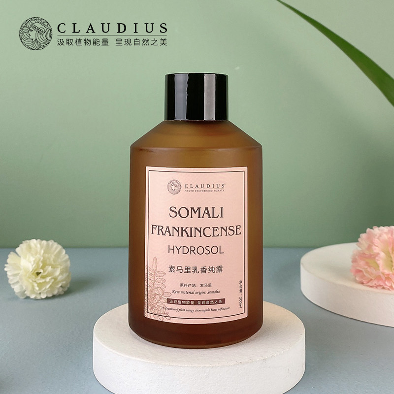 claudius /珂洛帝斯索马里乳香纯露 珂洛帝斯纯露/花水