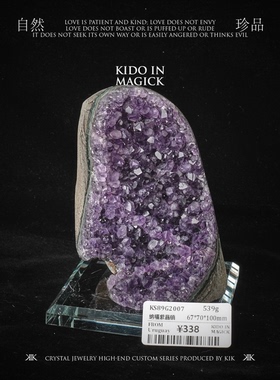 KIK自然珍品福利捡漏专区紫晶镇水晶球钱袋子秒杀特价专区