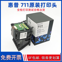 Original HP 711 print head HP T120 T125 T125 T520 T530 T530 plotter head