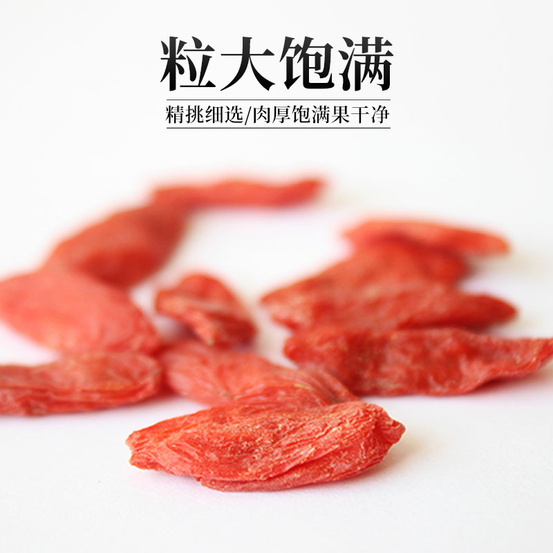 正宗枸杞子头茬宁夏大颗粒构杞特级杓杞子狗起子500g非免洗红苟杞 - 图1