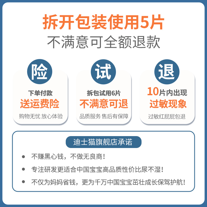 迪士猫超薄透气纸尿裤婴儿XL拉拉/尿不湿片干爽试用装男女宝专用-图1