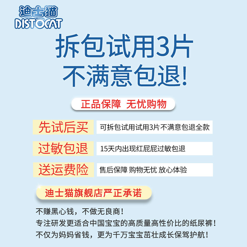 迪士猫旗舰店迪士猫超薄透气拉拉经济装L/Xl/XXL婴儿纸尿裤男女宝宝尿不湿m裤2