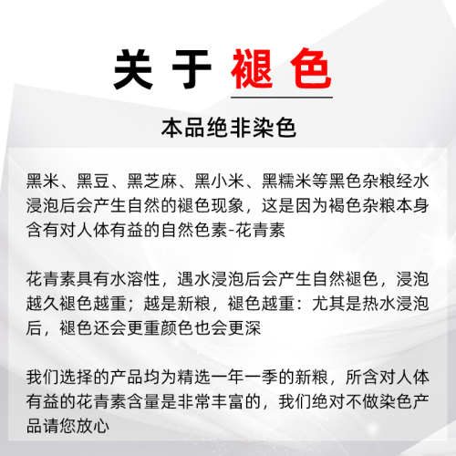 东北五常黑米新米五谷杂粮孕妇大红紫血糯米糙米香米粥官方旗舰店