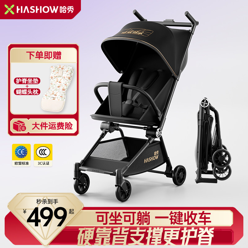 哈秀X3Pro新一代口袋推车可坐可躺一键收车婴儿推车遛娃神器登机