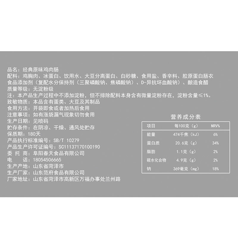 肠代餐饱腹主食品低热量即食鸡胸肉 鑫名扬鸡胸