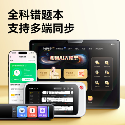 作业帮喵喵机N2Pro无需手机拍照错题打印机N2迷你便携小型家用学生学习错题整理智能学习机 - 图3