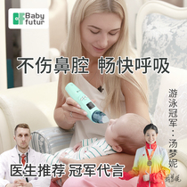 babyfutur electric aspirator baby newborn baby boy special home suction nasal mucus deity