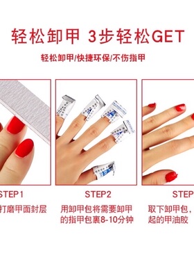 妙茜光疗洗工具套装专用卸甲