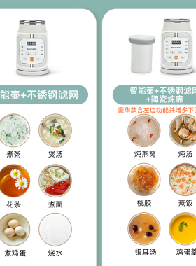 【补贴15%】顺然煮粥神器多功能