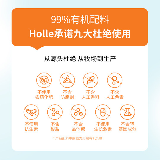 Holle（泓乐）有机婴幼儿配方羊奶粉2段进口低敏好吸收400g/盒*8