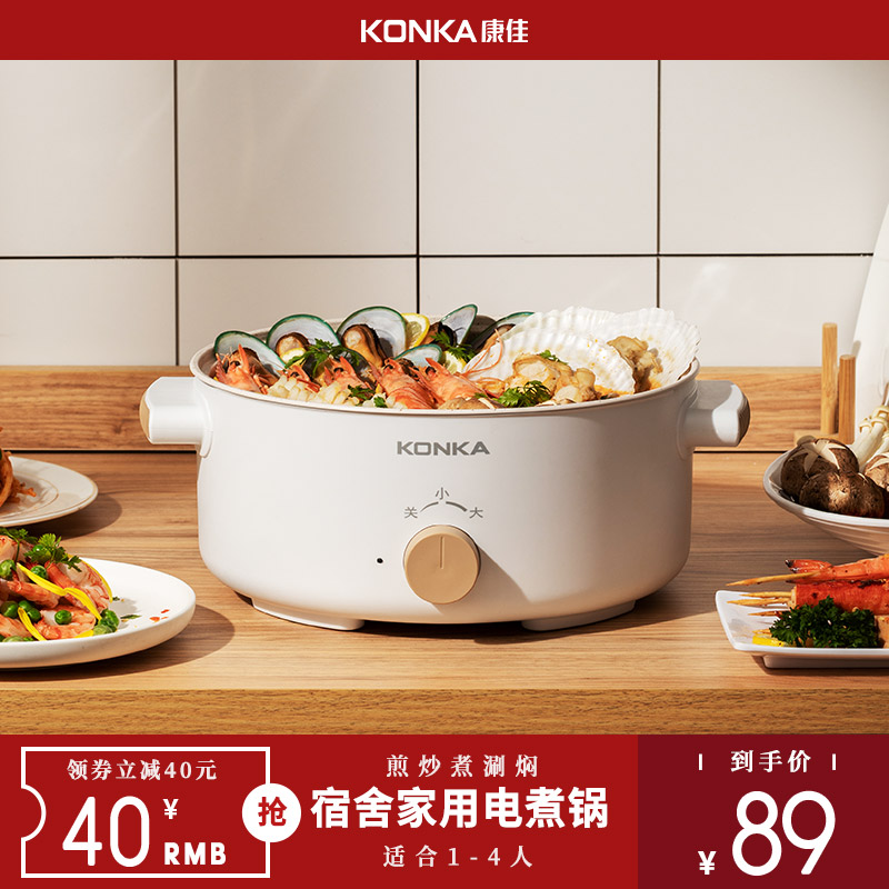 康佳 KZG-WHP3511 家用多功能电火锅 3.5L 天猫优惠券折后￥69.9包邮（￥129.9-60）
