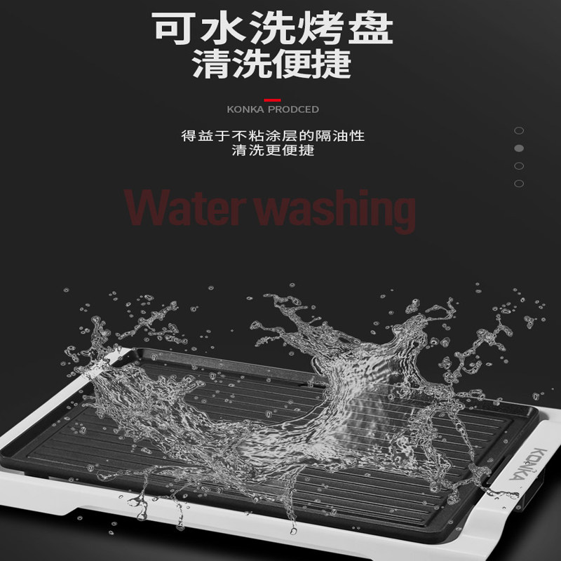 康佳家用无烟烤肉盘多功能电烤炉 康佳宝杰烧烤炉