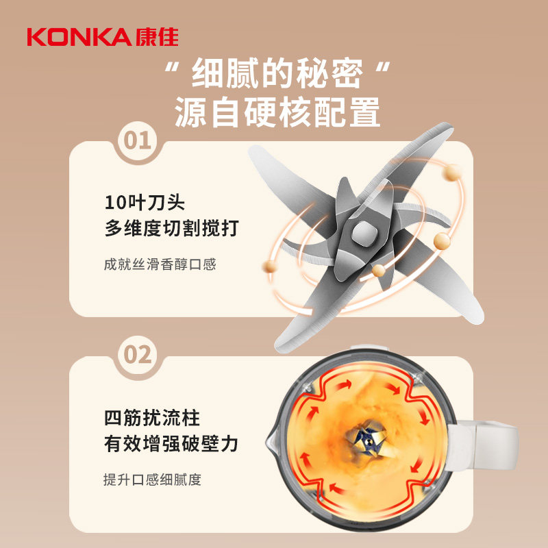  康佳宝杰破壁机