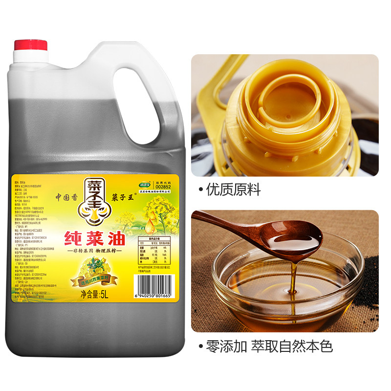 菜子王纯菜籽油5L*2桶装四川风味菜籽油非转基因农家小榨,淘宝优惠券,粉丝福利购,淘宝优惠卷