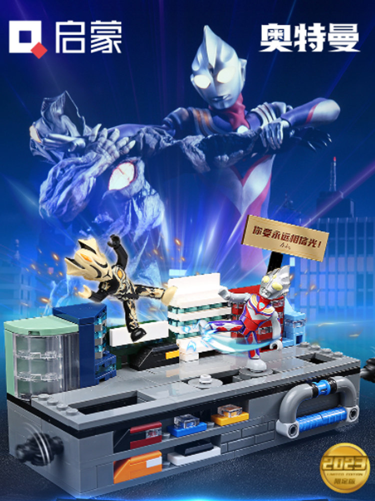 启蒙奥特曼英雄对决擂台赛罗积木 未出动漫建构/拼插积木