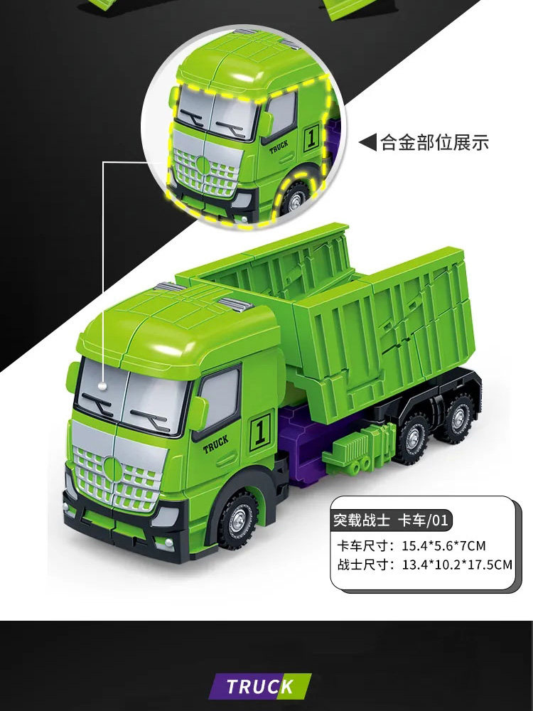 新乐新变形教室合金版合体益智玩具 未出动漫儿童机器人/变形玩具
