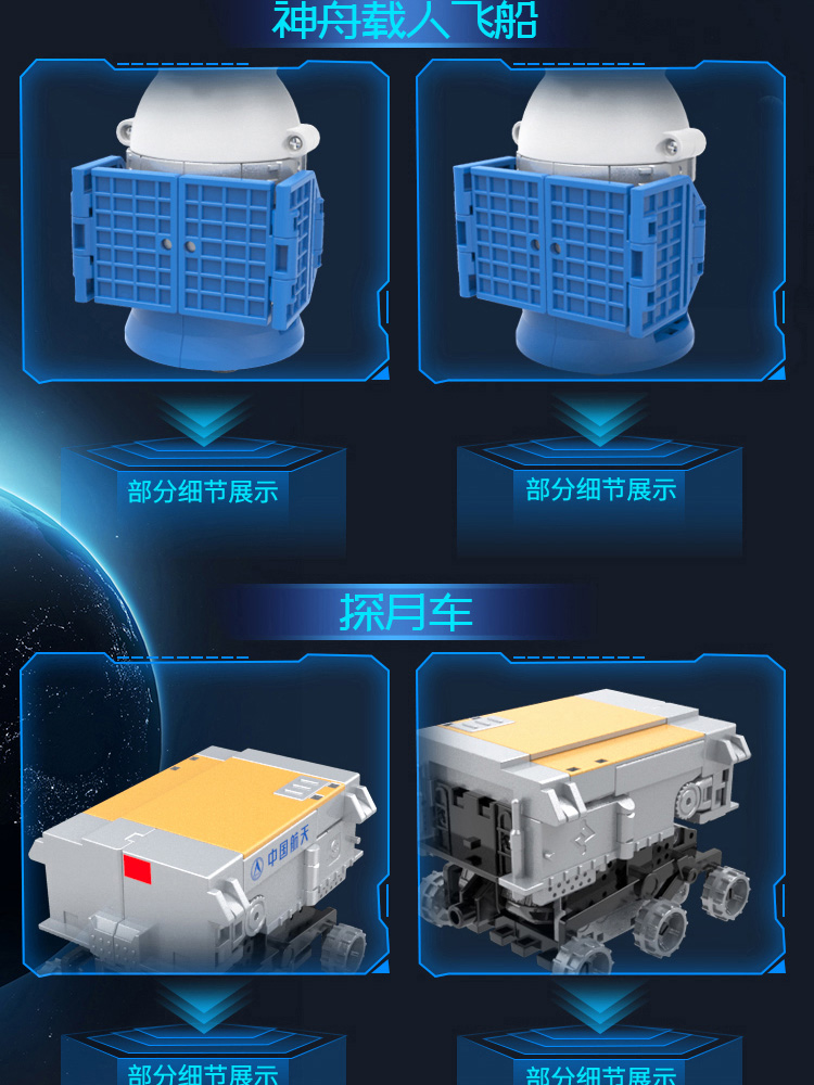 新乐新中国航天五合一飞机变形玩具 未出动漫儿童机器人/变形玩具