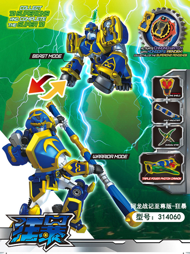 钶龙战记变形合体至尊版神勇玩具 未出动漫儿童机器人/变形玩具