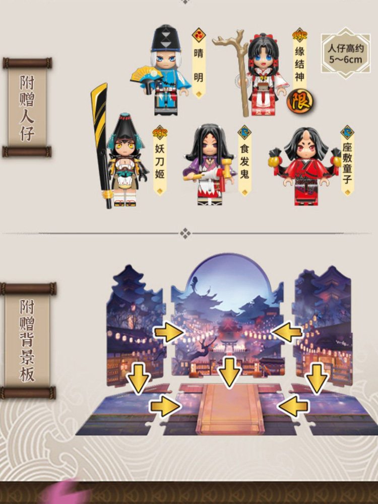 keeppley百鬼夜行高难度拼装玩具 未出动漫建构/拼插积木