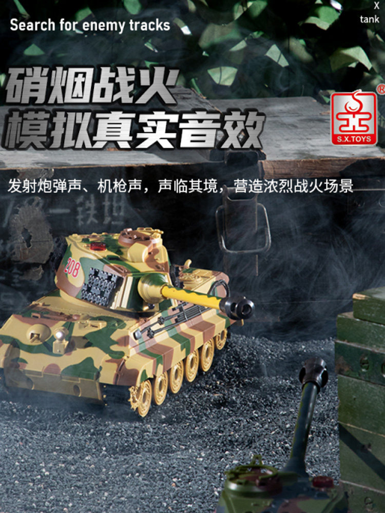 正版威腾多功能遥控对战充电坦克 未出动漫电动/遥控车