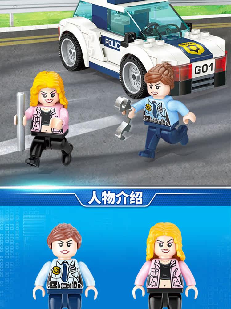 儿童城市拼装乐高男孩拼装警车积木 未出动漫建构/拼插积木