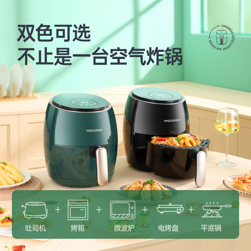 昂仕达空气炸锅家用大容量多功能智能触摸全自动电炸锅_厨房电器