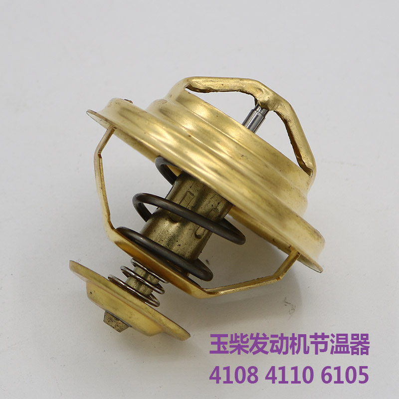 适用于玉柴发动机4105 4108 4110 6105 6108调温器76度节温器配件 - 图0