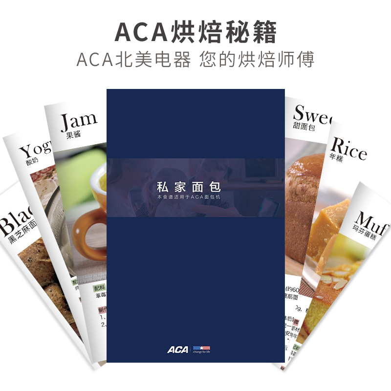 aca家用小型全自动多功能面包机 北美电器乐成面包机