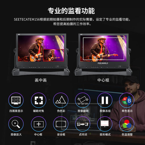 视瑞特 15.6寸监视器ATEM156便携监视器4路四画面显示屏高清导演单反箱载多机位铝箱防爆监视器HDMI线3G-SDI - 图2