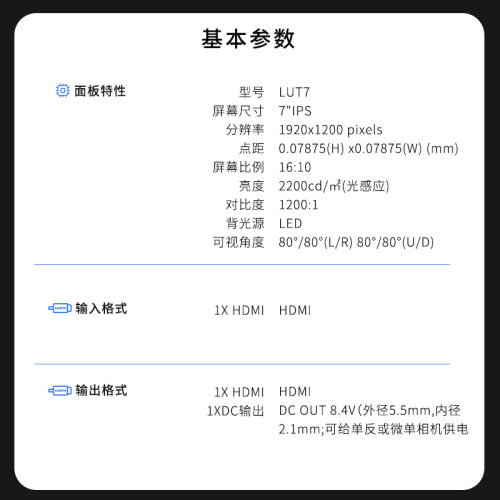 富威德 7寸监视器 LUT7PRO HDMI摄影导演监视器微单 相机单反外接监视器 4K屏 HDMI高亮显示器无线图传3DLUT - 图3