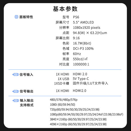 富威德PS6 【官方旗舰店】竖屏5.5寸抖音神剧4K30Hz索尼A7M导演摄影相机外接高清触摸屏摄影微单反相机监视器 - 图3
