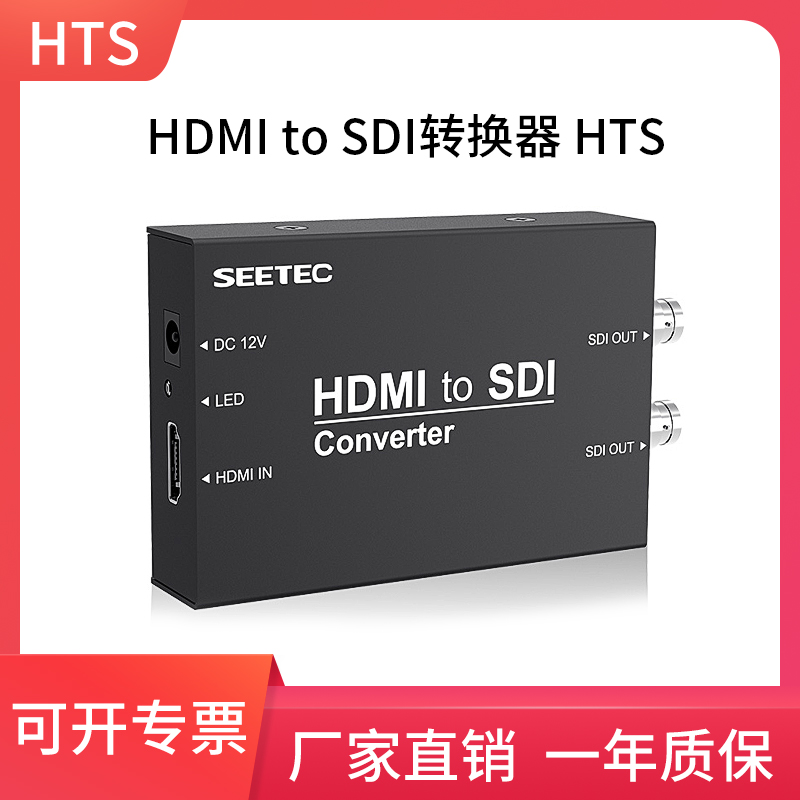 【数码配件】FEELWORLD富威德 SDI转HDMI转换器高清互转3G/HD/SD-SDI高清信号导播台接监视器采集导演监视器 - 图0