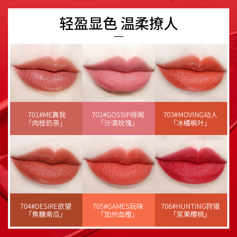 gracebabi旗舰店【会员专享】Gracebabi 微醺系列哑光唇釉丝绒雾感持久不脱色0