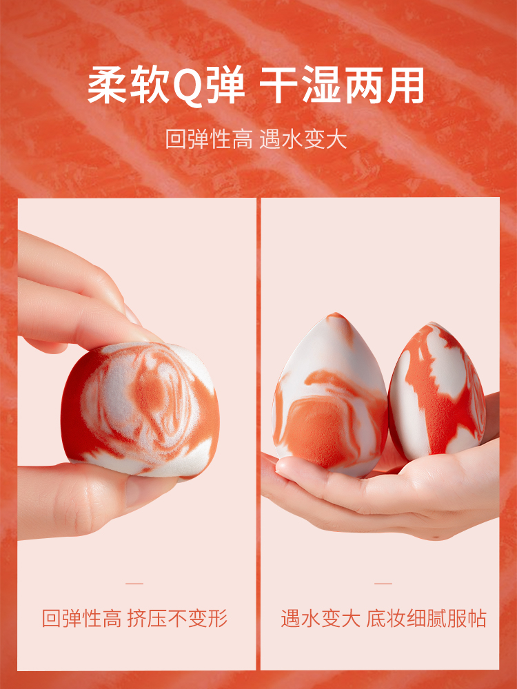 gracebabi旗舰店Gracebabi三文鱼美妆蛋套装不易吃粉大小组合蛋架彩妆蛋化妆礼盒2