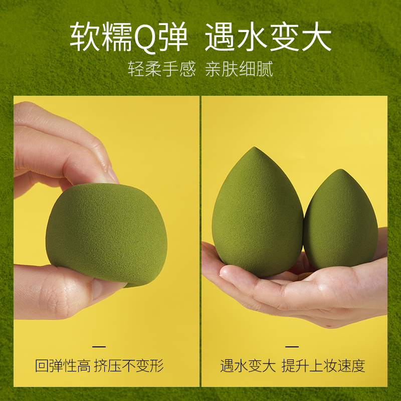 gracebabi旗舰店Gracebabi抹茶美妆蛋不吃粉遇水变大干湿两用奶茶杯海绵蛋化妆蛋2