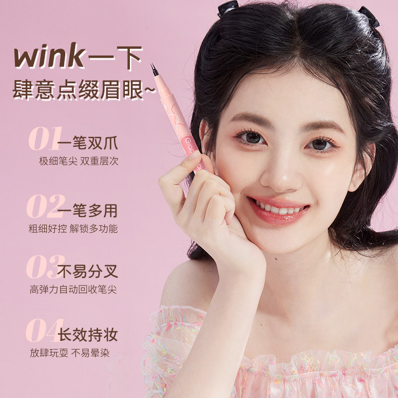 gracebabi眉笔/眉粉/眉膏