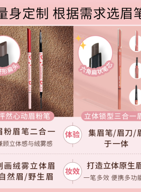 Gracebabi砍刀眉笔防水防汗持久