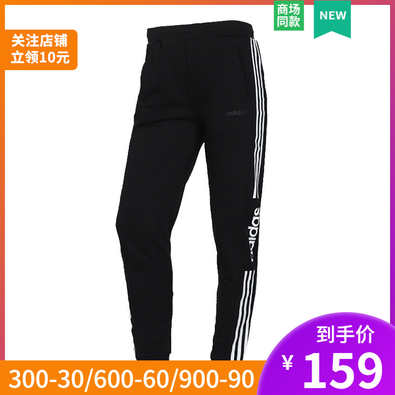 Adidas NEO20 Spring Women's Leisure Sports Pants Close-up Pants EI4692 EI4682