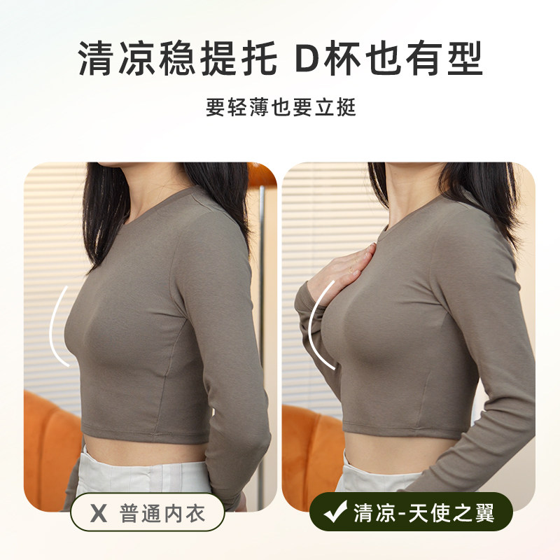 【宋妍霏同款】素肌良品小清凉文胸 素肌良品文胸
